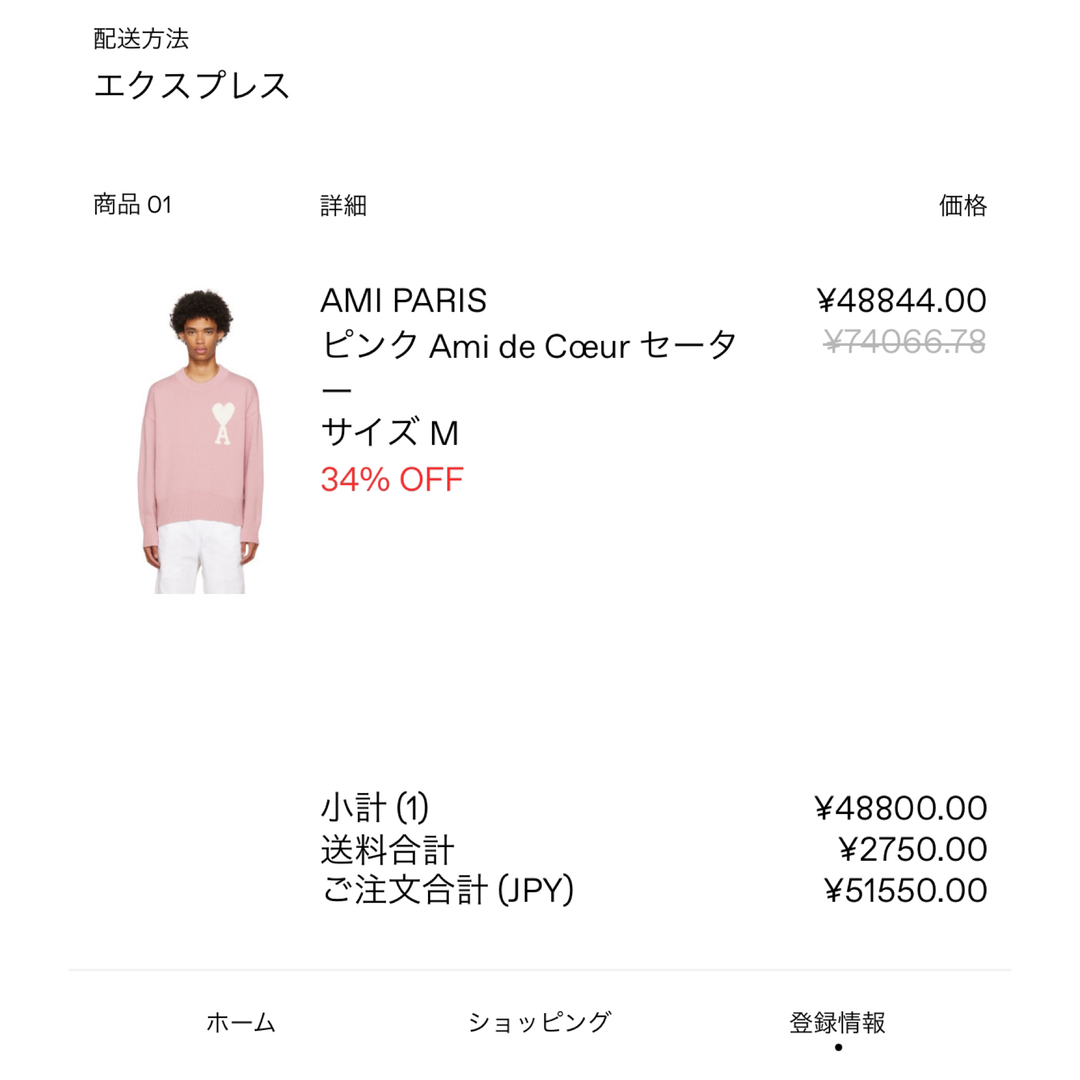 ami - アミパリ正規品☆ピンクニットの通販 by でめめ's shop ami - アミパリ正規品☆ピンクニットの通販 by でめめ's shop