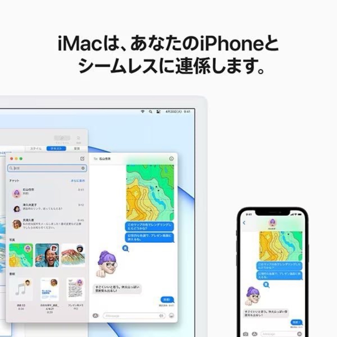 Apple(アップル)のApple iMac 24インチ M1チップ/8コアCPU/8コア 512GB スマホ/家電/カメラのPC/タブレット(デスクトップ型PC)の商品写真