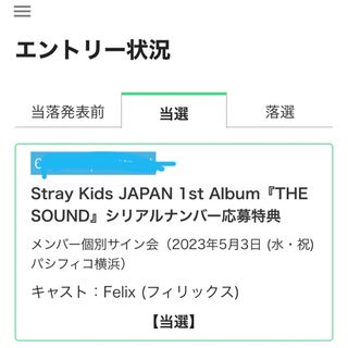 ストレイキッズ(Stray Kids)のstraykids スキズ サイン フィリックス 直筆サイン(K-POP/アジア)