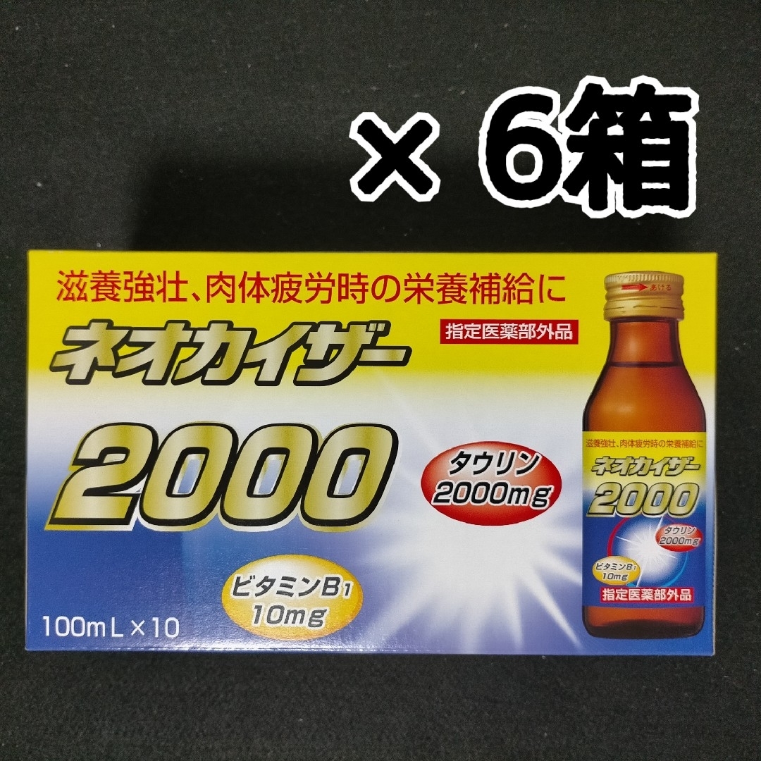 栄養ドリンク 100ml 60本 食品/飲料/酒の健康食品(その他)の商品写真