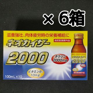 栄養ドリンク 100ml 60本(その他)