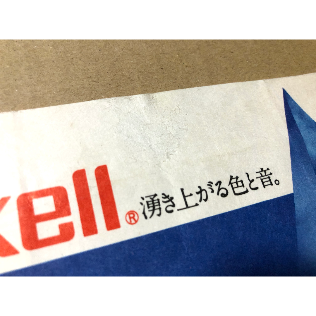 maxell(マクセル)のマクセル　カシオペア ビデオカセット紙袋 エンタメ/ホビーのコレクション(その他)の商品写真