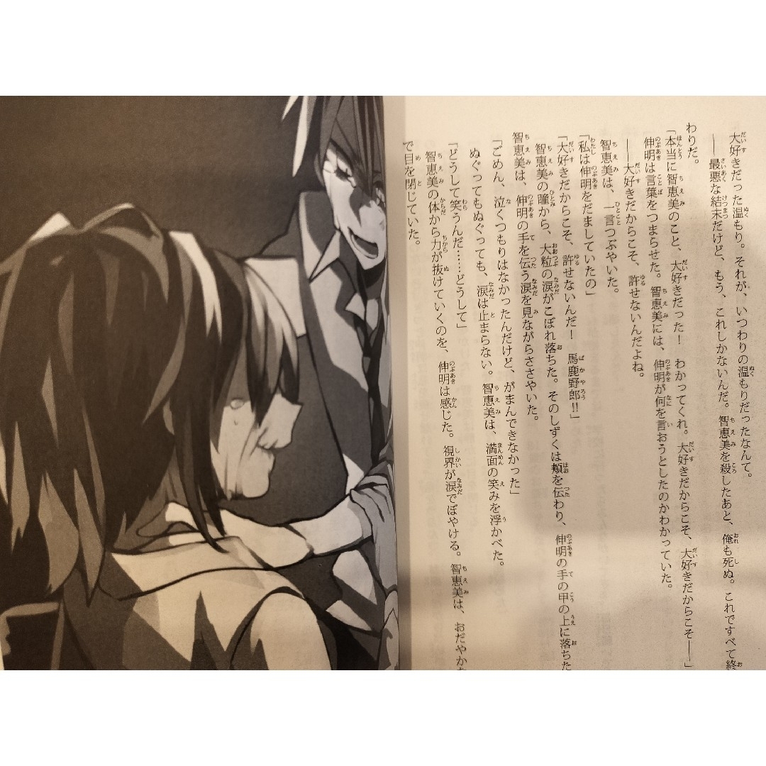 双葉社 - 小説 双葉社 ジュニア文庫 王様ゲーム 金沢伸明 小学 双葉社 - 小説 双葉社 ジュニア文庫 王様ゲーム 金沢伸明 小学