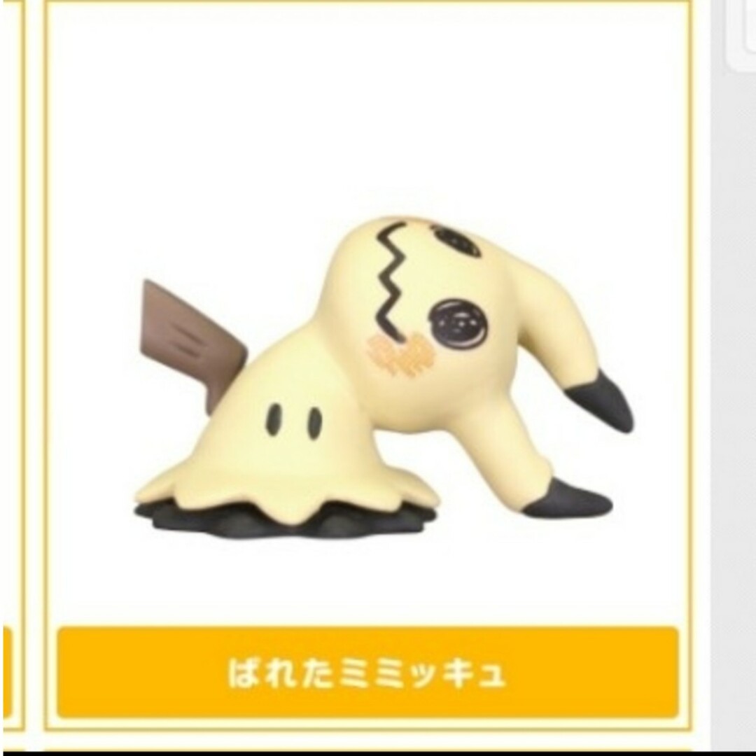 ポケモン(ポケモン)のポケモン ミミッキュいっぱいコレクション フルコンプ ガチャ フィギュア エンタメ/ホビーのフィギュア(アニメ/ゲーム)の商品写真