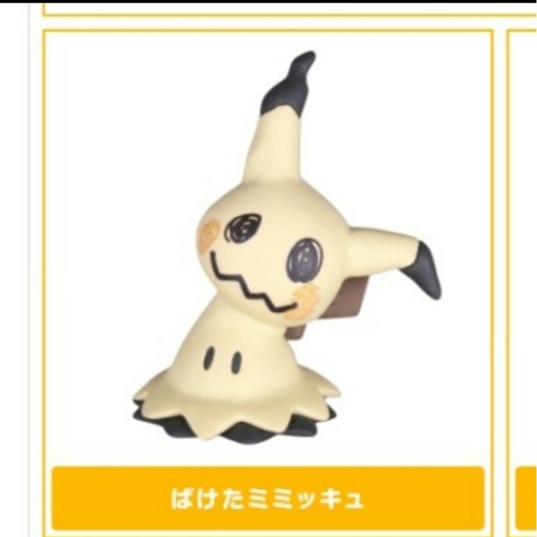 ポケモン(ポケモン)のポケモン ミミッキュいっぱいコレクション フルコンプ ガチャ フィギュア エンタメ/ホビーのフィギュア(アニメ/ゲーム)の商品写真