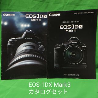 キヤノン EOS-1DX Mark3 カタログセット