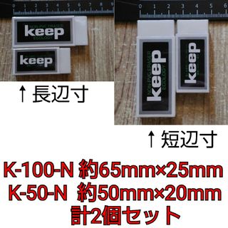 エコロジー keep K-50-N 1個 K-100-N 1個 計2個セット(消しゴム/修正テープ)