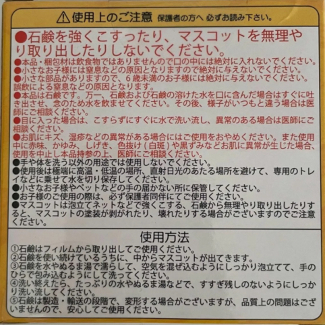 プラレール　キャラダマ石鹸　6個　 キッズ/ベビー/マタニティのおもちゃ(電車のおもちゃ/車)の商品写真