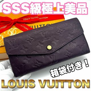 ルイヴィトン(LOUIS VUITTON)の ルイヴィトン アンプラント　キュリーズ　濃いパープル　　　長財布　E46(財布)