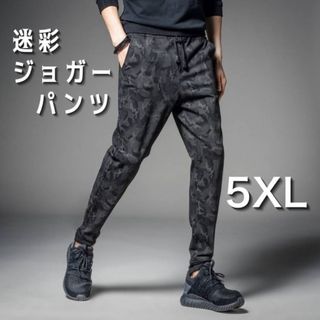 メンズ　迷彩　5XL　ジョガーパンツ　スキニー　スエット　ジャージ　韓国 部屋着(その他)