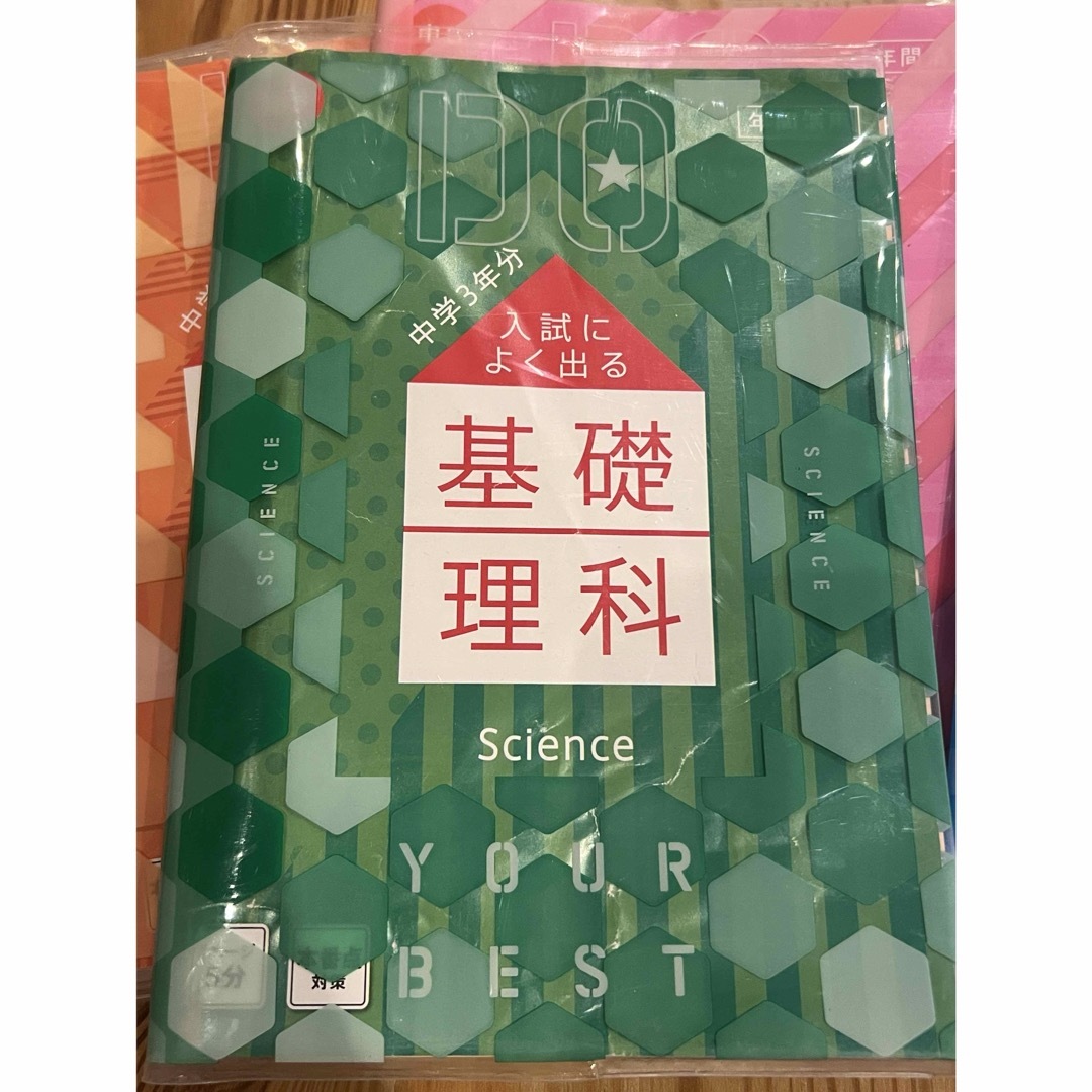 Benesse(ベネッセ)の進研ゼミ・入試によく出る！中学講座 エンタメ/ホビーの本(語学/参考書)の商品写真