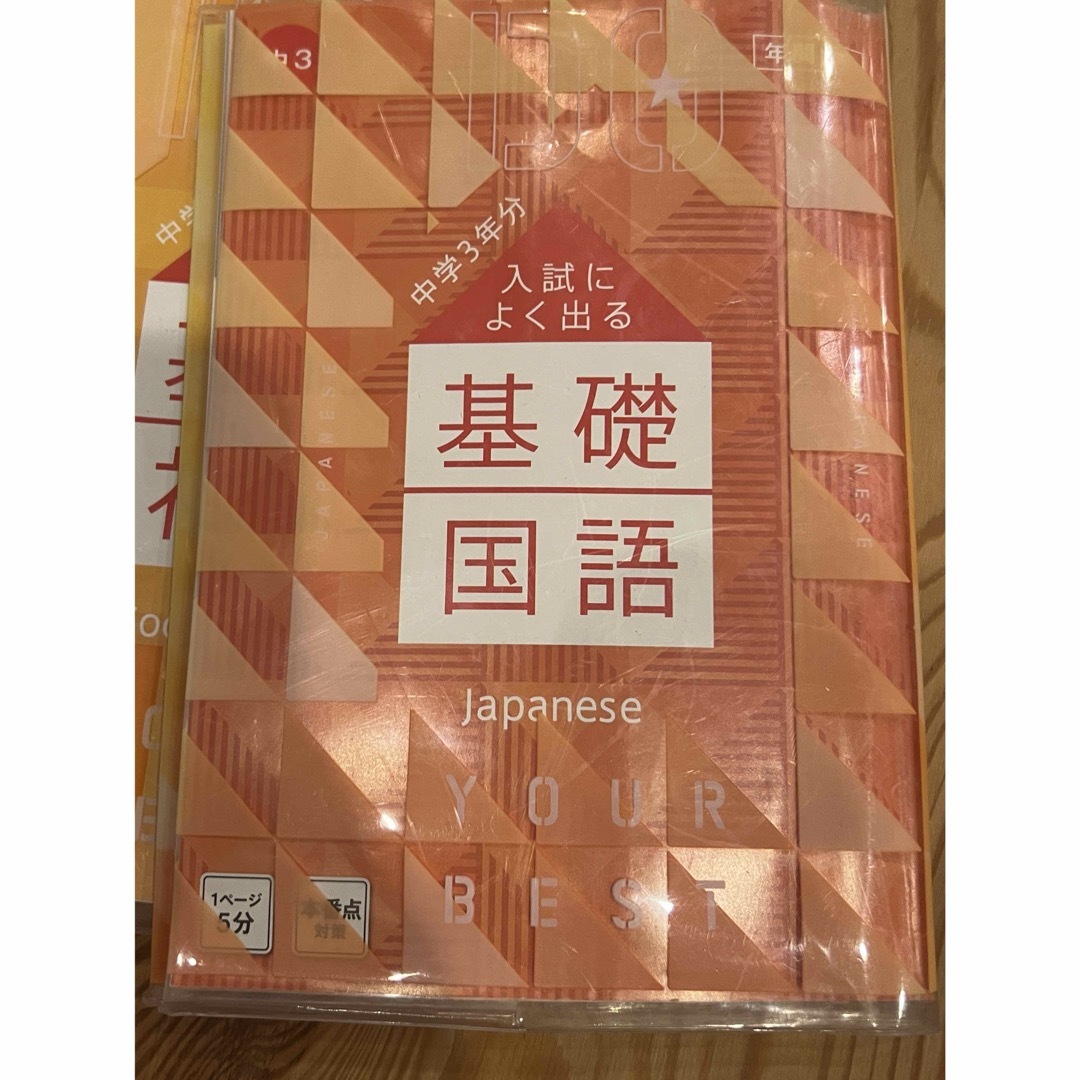 Benesse(ベネッセ)の進研ゼミ・入試によく出る！中学講座 エンタメ/ホビーの本(語学/参考書)の商品写真