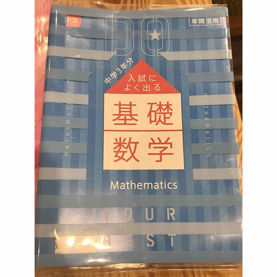 Benesse(ベネッセ)の進研ゼミ・入試によく出る！中学講座 エンタメ/ホビーの本(語学/参考書)の商品写真