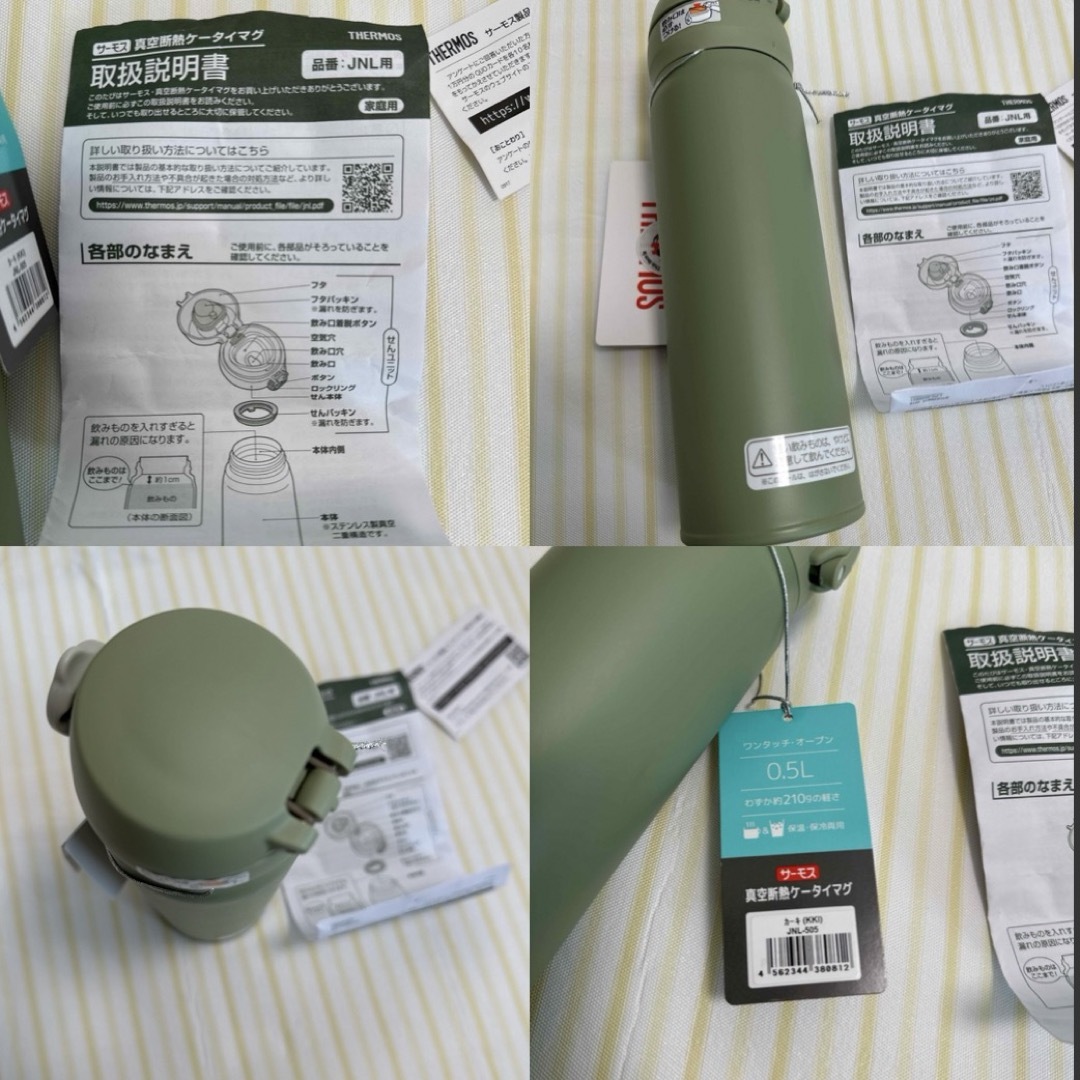 THERMOS(サーモス)の【未使用品】サーモス 真空断熱ケータイマグ  500ml  ２点セット インテリア/住まい/日用品のキッチン/食器(タンブラー)の商品写真