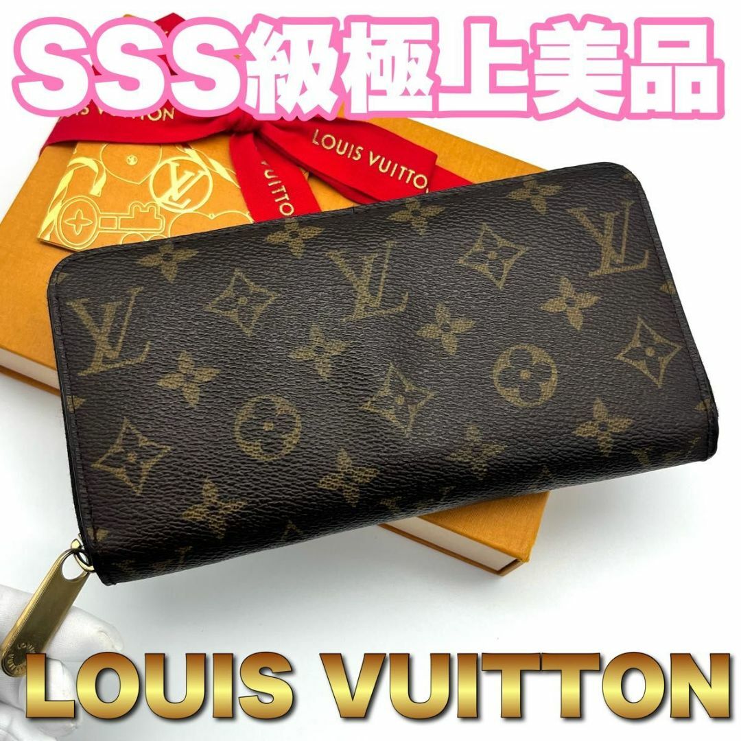 SSS級ルイ ヴィトン オーガナイザー モノグラム ラウンドファスナー SSS級ルイ ヴィトン オーガナイザー モノグラム ラウンドファスナー