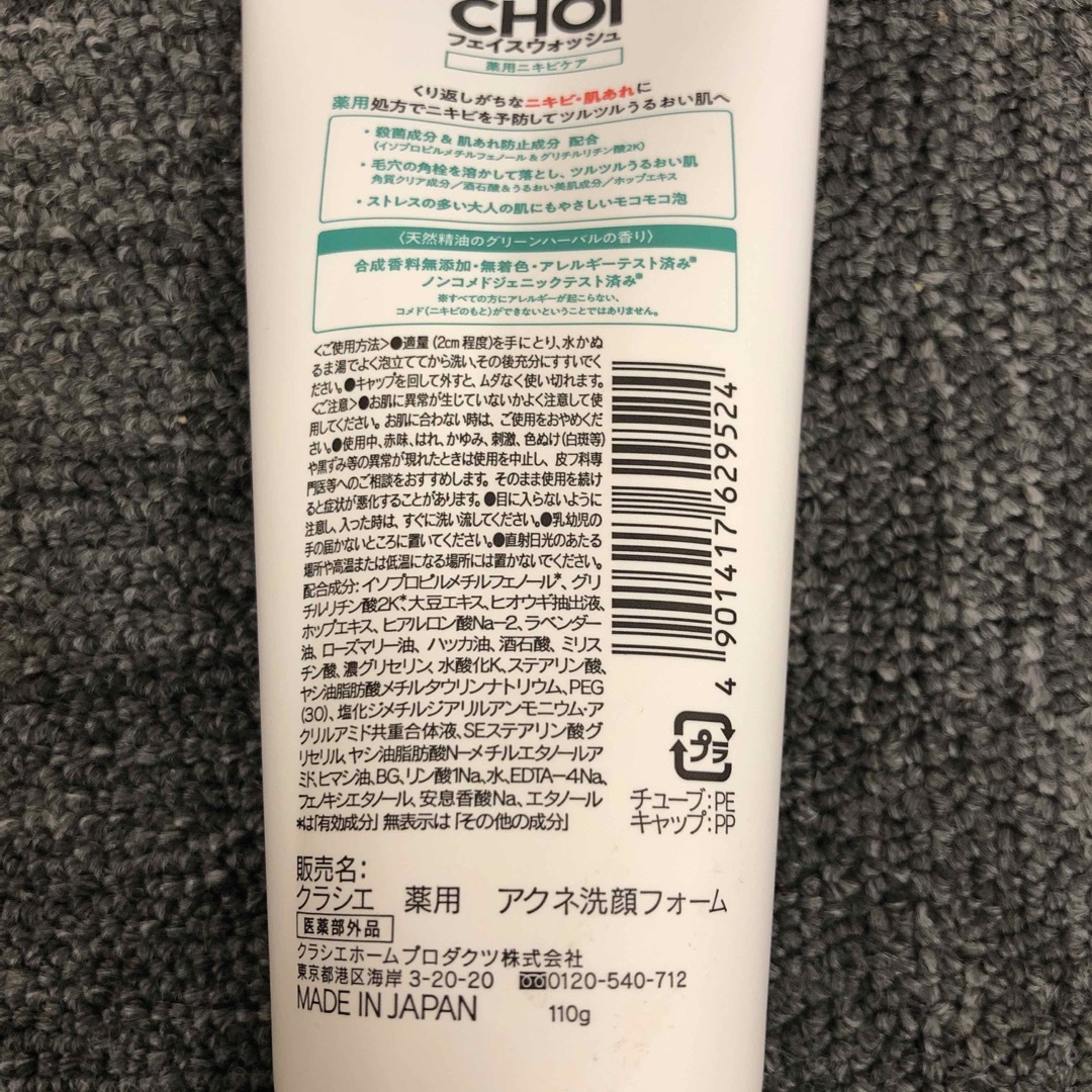 Kracie(クラシエ)の即決 新品 Kracie 肌美精 フェイスウォッシュ 110g コスメ/美容のスキンケア/基礎化粧品(洗顔料)の商品写真