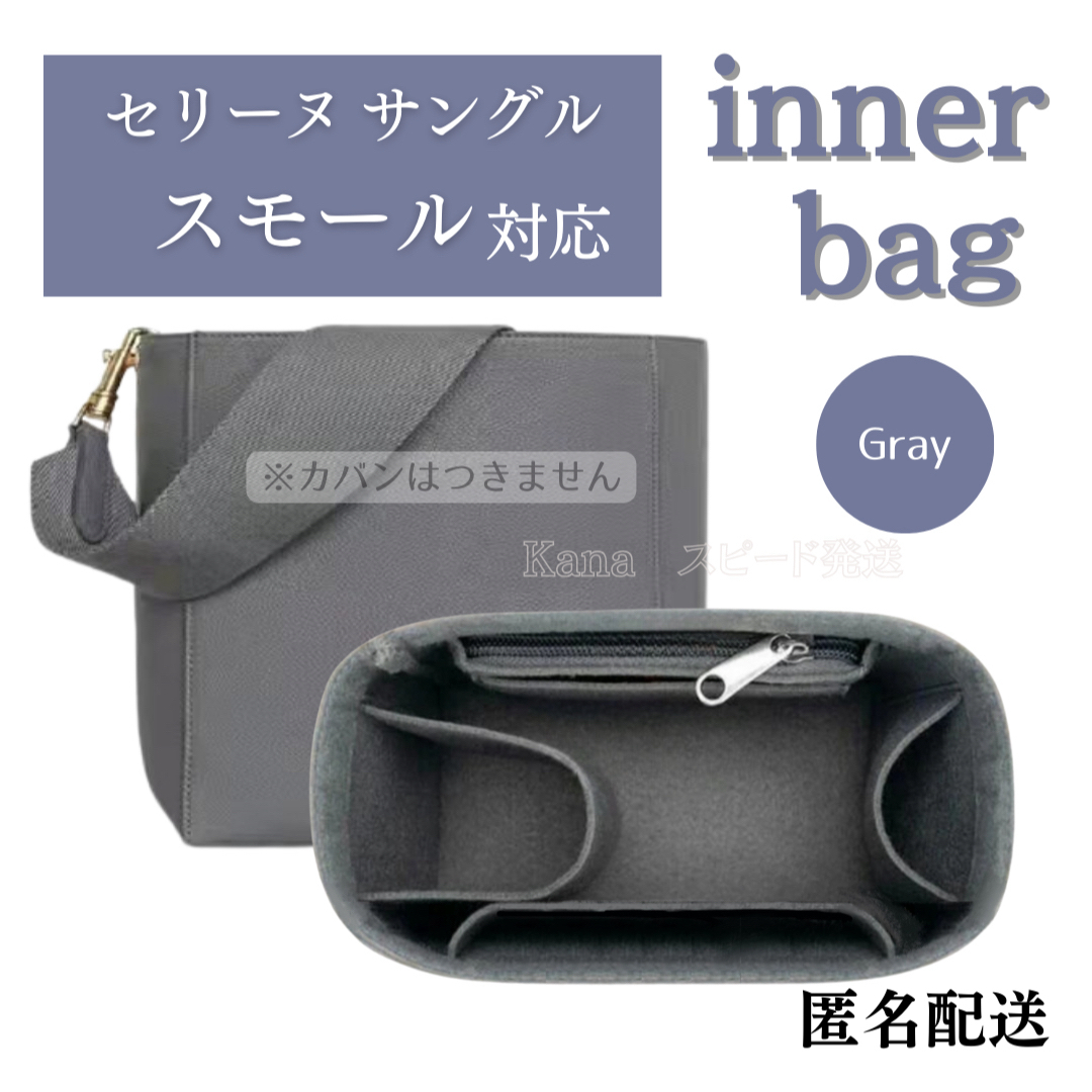 セリーヌ サングル バッグインバッグ インナーバッグ 自立 フェルト 整理整頓  レディースのバッグ(ショルダーバッグ)の商品写真