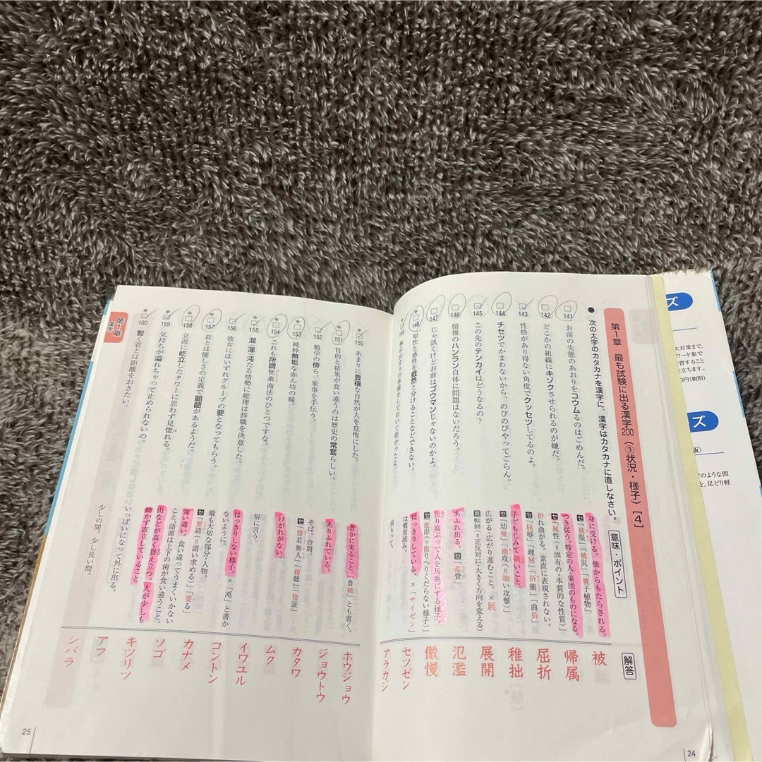 生きる漢字・語彙力 エンタメ/ホビーの本(語学/参考書)の商品写真