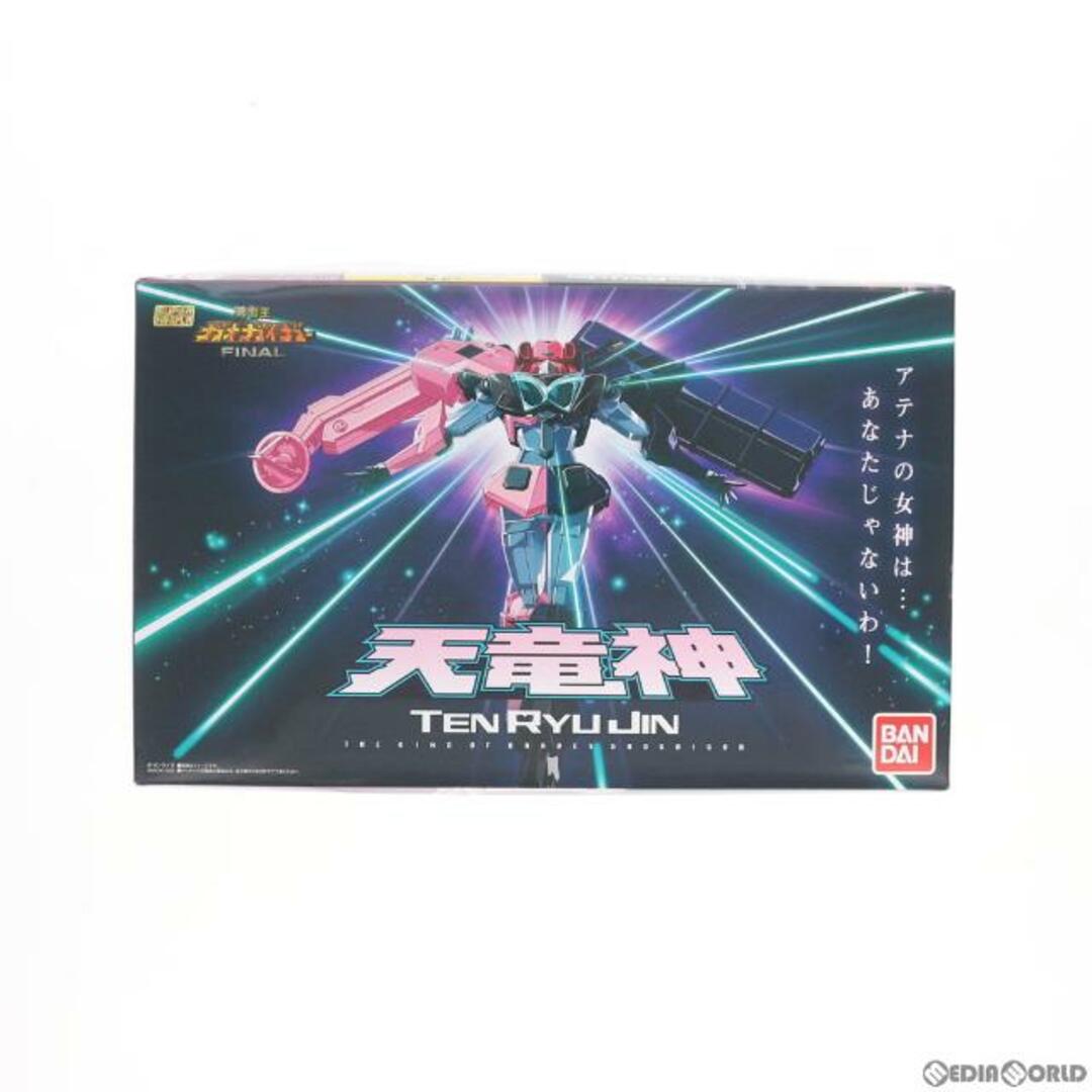 BANDAI(バンダイ)の(食玩)プレミアムバンダイ限定 スーパーミニプラ 天竜神 勇者王ガオガイガー プラモデル バンダイ エンタメ/ホビーのおもちゃ/ぬいぐるみ(プラモデル)の商品写真