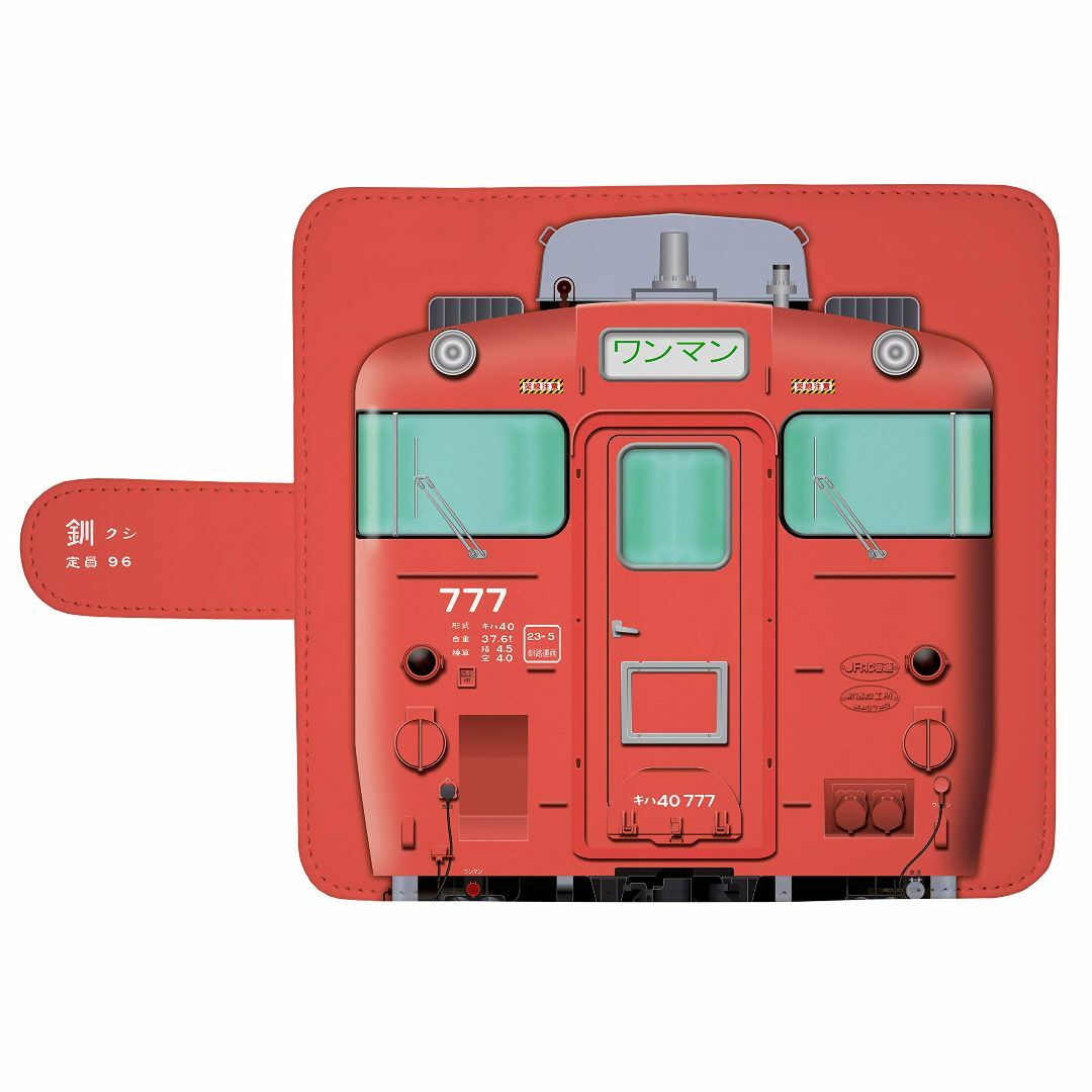 キハ40 777 首都圏色 鉄道スマホケース No.77 Android Mサイ スマホ/家電/カメラのスマホアクセサリー(その他)の商品写真