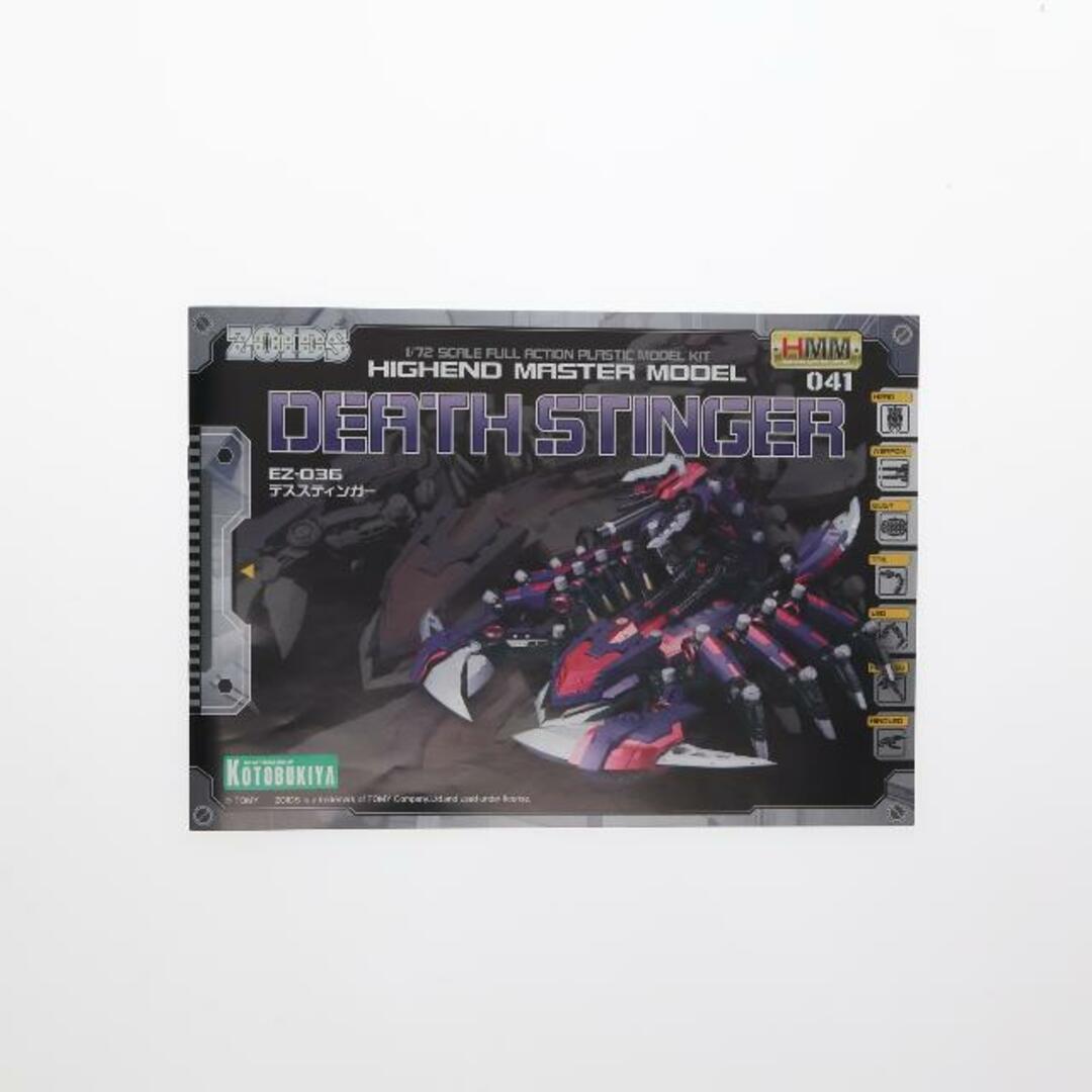 HMM 1/72 EZ-036 デススティンガー ZOIDS(ゾイド) プラモデル HMM 1/72 EZ-036 デススティンガー ZOIDS(ゾイド) プラモデル