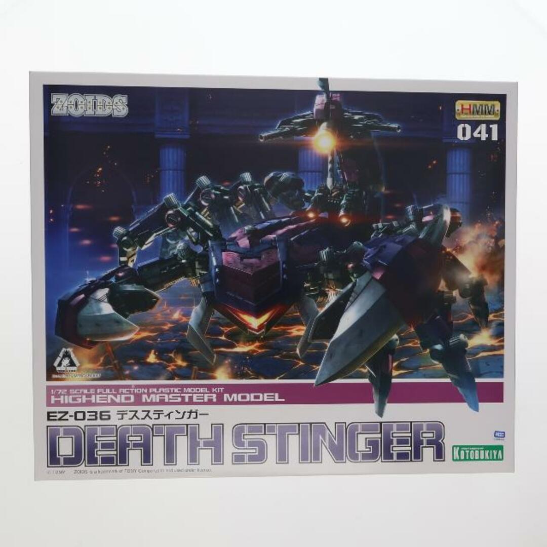 HMM 1/72 EZ-036 デススティンガー ZOIDS(ゾイド) プラモデル(ZD086) コトブキヤ | フリマアプリ ラクマ HMM 1/72 EZ-036 デススティンガー ZOIDS(ゾイド) プラモデル(ZD086) コトブキヤ | フリマアプリ ラクマ