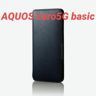 AQUOS zero5G basic 用 ソフトレザーケース ネイビー(Androidケース)