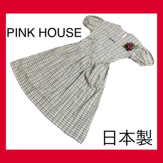 ピンクハウス(PINK HOUSE)のピンクハウスチェックワンピース日本製イエローベージュ(ロングワンピース/マキシワンピース)