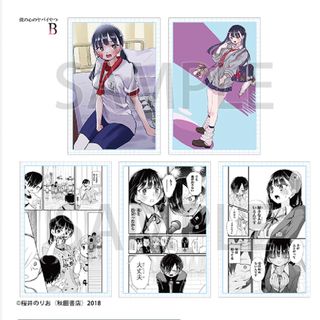 桜井のりお　画業20周年記念展　僕ヤバ　ポストカード５枚セット／僕ヤバB(その他)