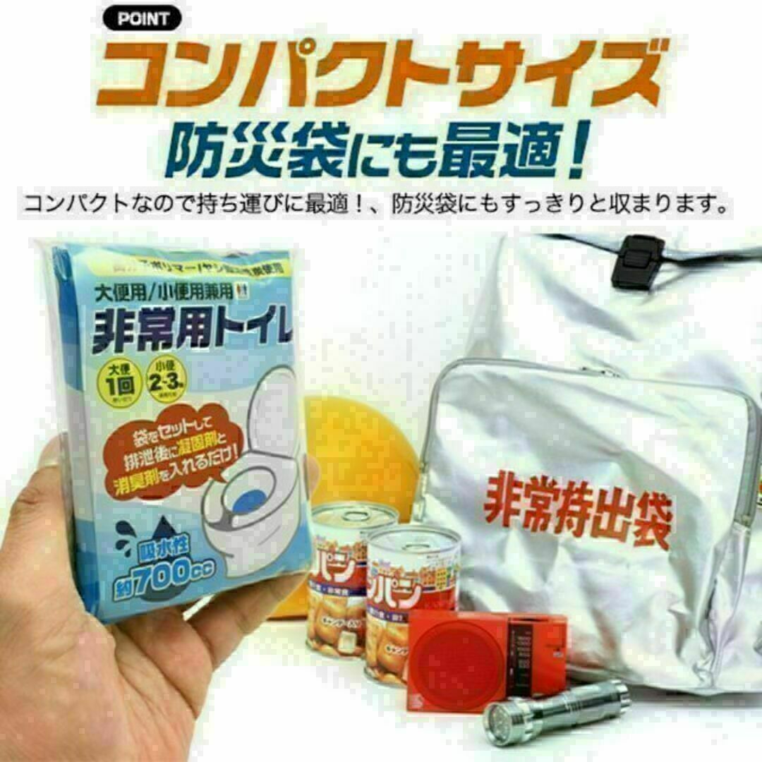 非常用簡易トイレ　防災用品 災害用品　キャンプ アウトドア　5点セット エンタメ/ホビーのミリタリー(その他)の商品写真