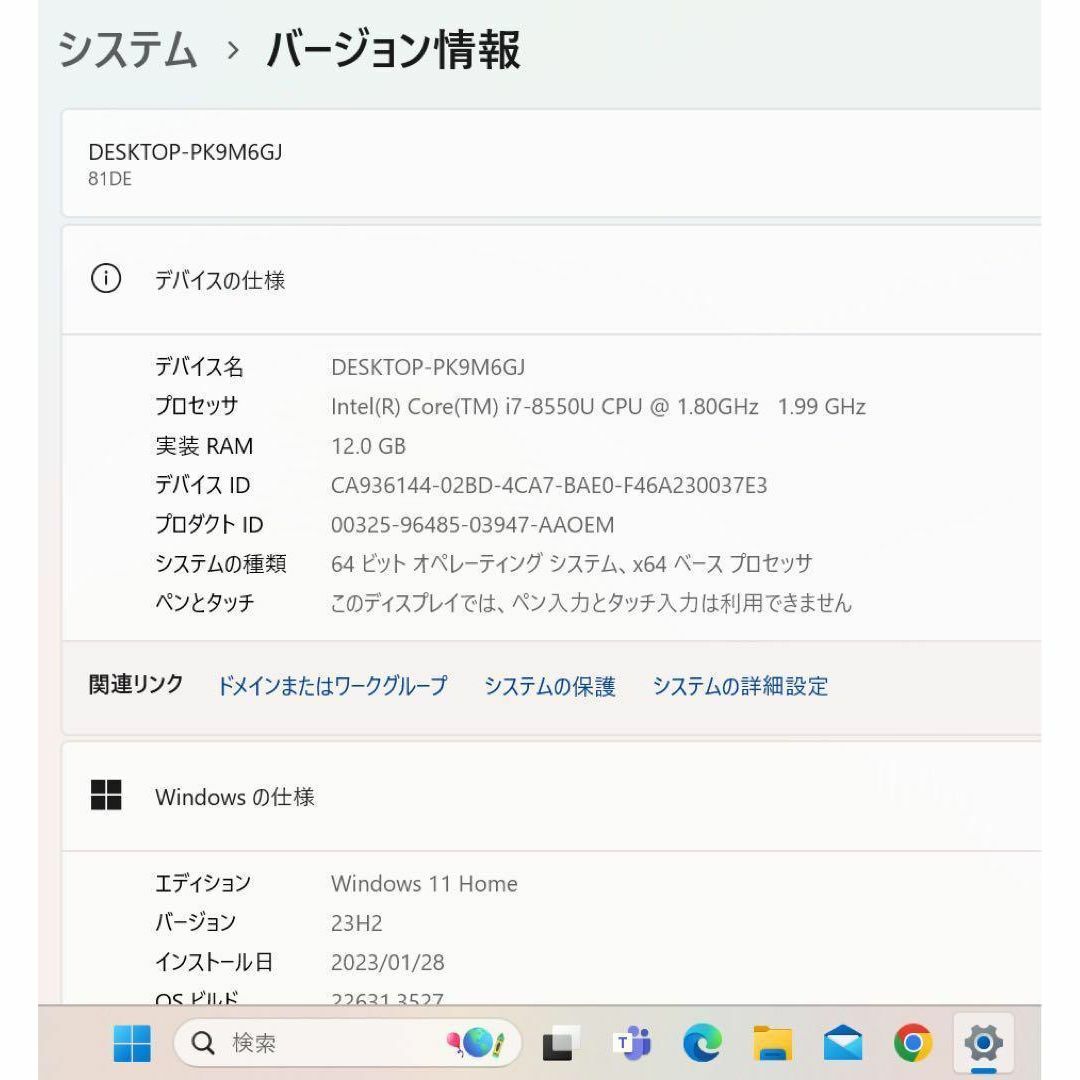 Lenovo(レノボ)の【2019年】レノボブリザードホワイト☘️8世代i7☘SSD512メモリ12GB スマホ/家電/カメラのPC/タブレット(ノートPC)の商品写真