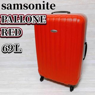 サムソナイト(Samsonite)のsamsonite キャリーケース PALLONE RED 69L サムソナイト(スーツケース/キャリーバッグ)