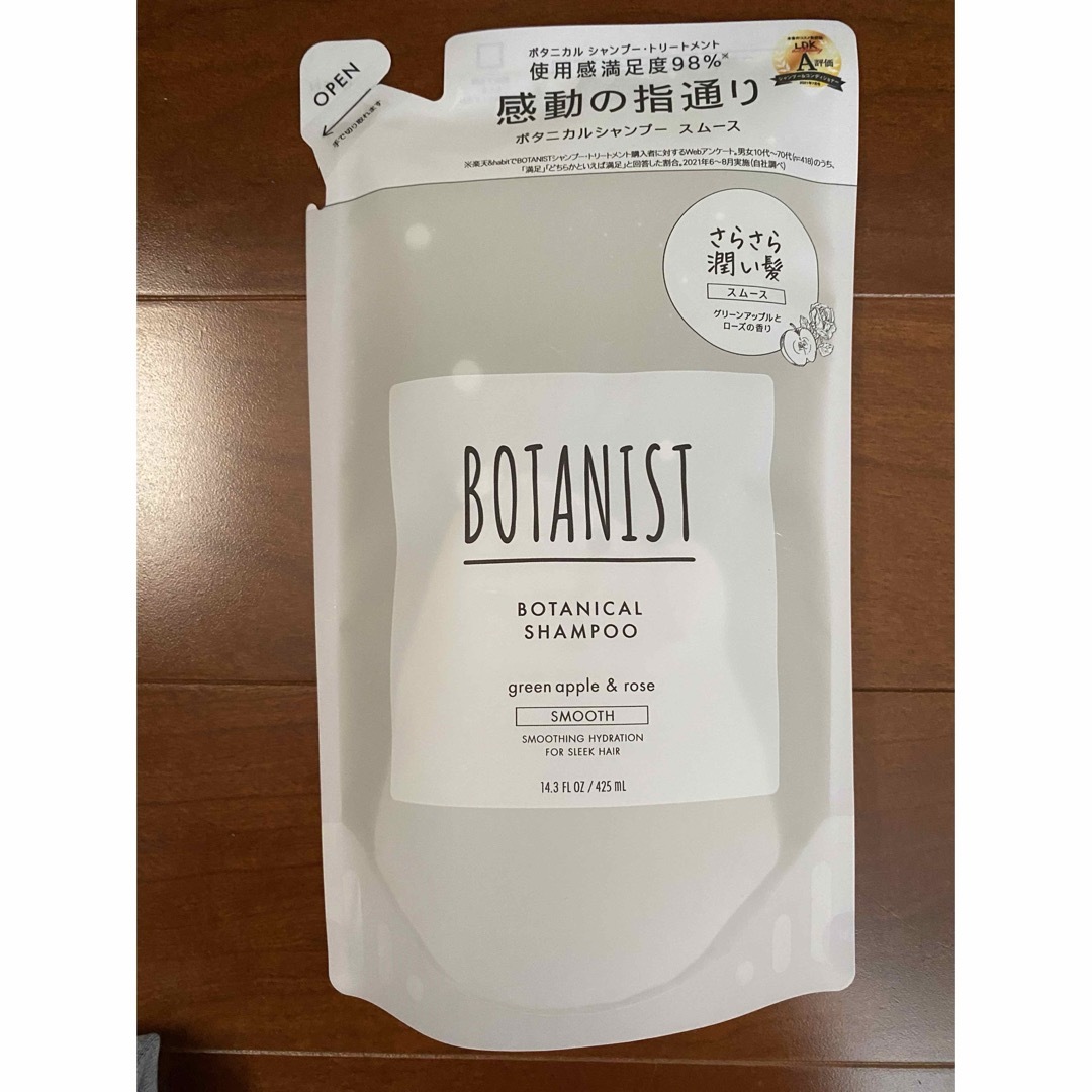 BOTANIST(ボタニスト)のBOTANIST(ボタニスト) ボタニカルシャンプー【スムース】425mL×4個 コスメ/美容のヘアケア/スタイリング(シャンプー)の商品写真