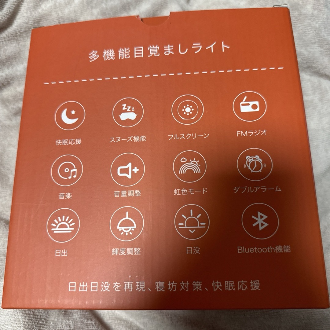 光目覚まし時計　Bluetooth アラーム　置き時計 インテリア/住まい/日用品のインテリア小物(置時計)の商品写真