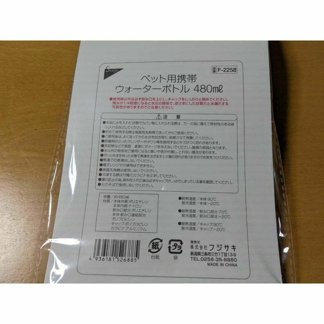 新品２個　ペット用携帯ウォーターボトル 水筒 480ml　給水器　アウトドア その他のペット用品(猫)の商品写真