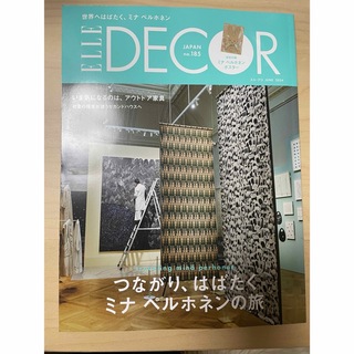 ELLE DECOR (エル・デコ) 2024年 06月号 [雑誌](生活/健康)