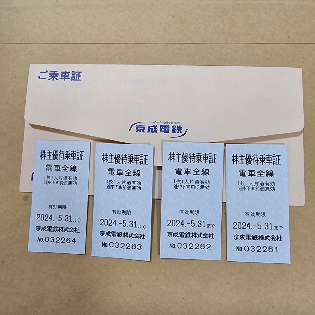 京成電鉄　株主優待乗車証　４枚セット チケットの乗車券/交通券(鉄道乗車券)の商品写真