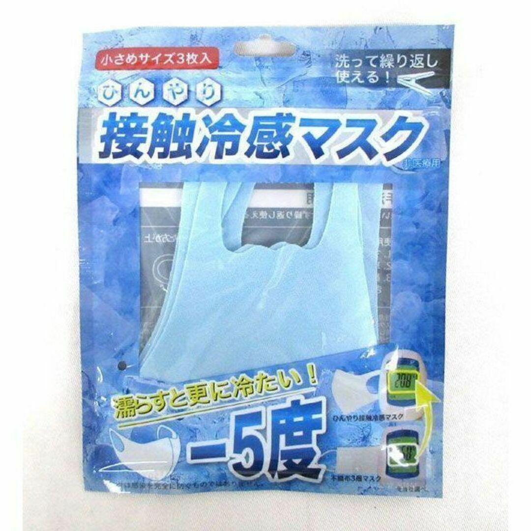 新品１８枚　接触冷感マスク 普通サイズ グレー　ブルー　−５度　洗濯再利用可能 コスメ/美容のコスメ/美容 その他(その他)の商品写真