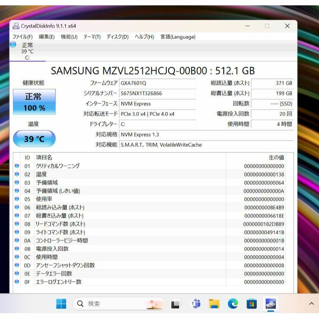 ASUS(エイスース)の【2019年製】ZenbookUX433☘8世代i5☘️NVMeSSD512GB スマホ/家電/カメラのPC/タブレット(ノートPC)の商品写真