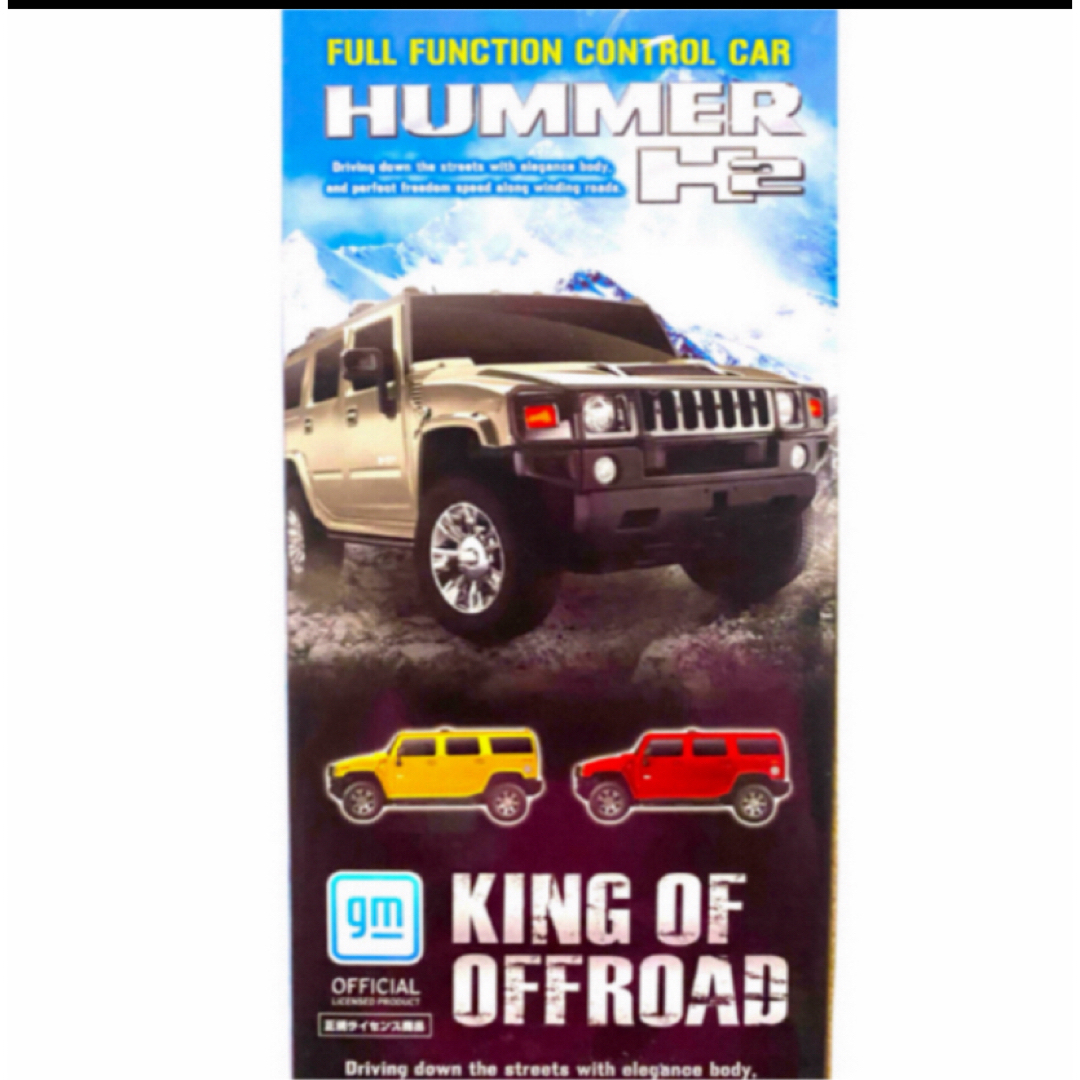 ハマー HUMMER H2 フルファンクション ラジコン【シルバー】 エンタメ/ホビーのおもちゃ/ぬいぐるみ(トイラジコン)の商品写真