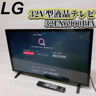 エルジーエレクトロニクス(LG Electronics)のLG 32型 フルハイビジョン LED 液晶テレビ 32LX6900PJA 美品(テレビ)