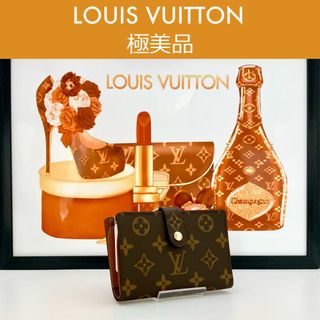 ルイヴィトン(LOUIS VUITTON)の【極美品】ルイヴィトン モノグラム ポルトフォイユ ヴィエノワ がま口 廃盤(財布)