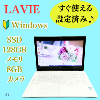 エヌイーシー(NEC)の高性能i5&SSDで快適！カメラ付きノートパソコン⭐メモリ8GB⭐人気のNEC(ノートPC)