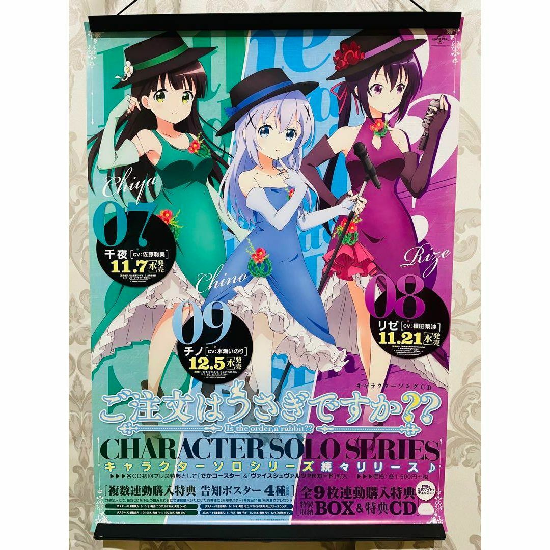 千夜 受けん ヴァイスシュヴァルツ 【R ご注文はうさぎですか? 千夜 受けん ヴァイスシュヴァルツ 【R ご注文はうさぎですか?