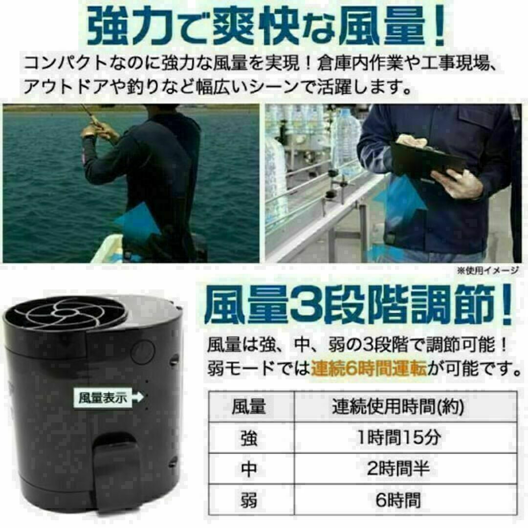 ベルトファン ベルト装着型 充電式扇風機　予備電池付　ＰＳＥ認証　2個セット エンタメ/ホビーのミリタリー(個人装備)の商品写真