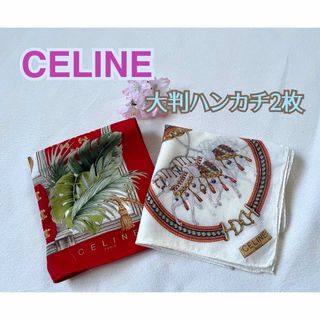 セリーヌ(celine)のCELINE セリーヌ　大判ハンカチ2枚　アイボリー馬柄と、レッド、マカダム柄(ハンカチ)