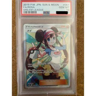 ポケモン(ポケモン)の【PSA10】メイ SR 067/049(シングルカード)