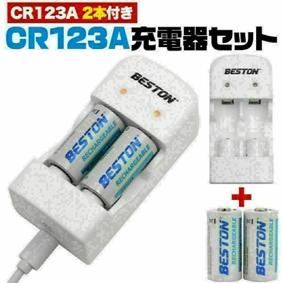 CR2 充電池 2個付き！ CR2 USB充電器 カメラ CR123Aも充電可能 エンタメ/ホビーのおもちゃ/ぬいぐるみ(ホビーラジコン)の商品写真