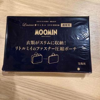 MOOMIN - リンネル　付録