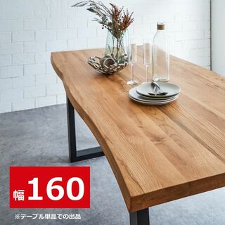 160cm幅/天然木オーク材/ダイニングテーブル単品/木製脚/新品(ダイニングテーブル)